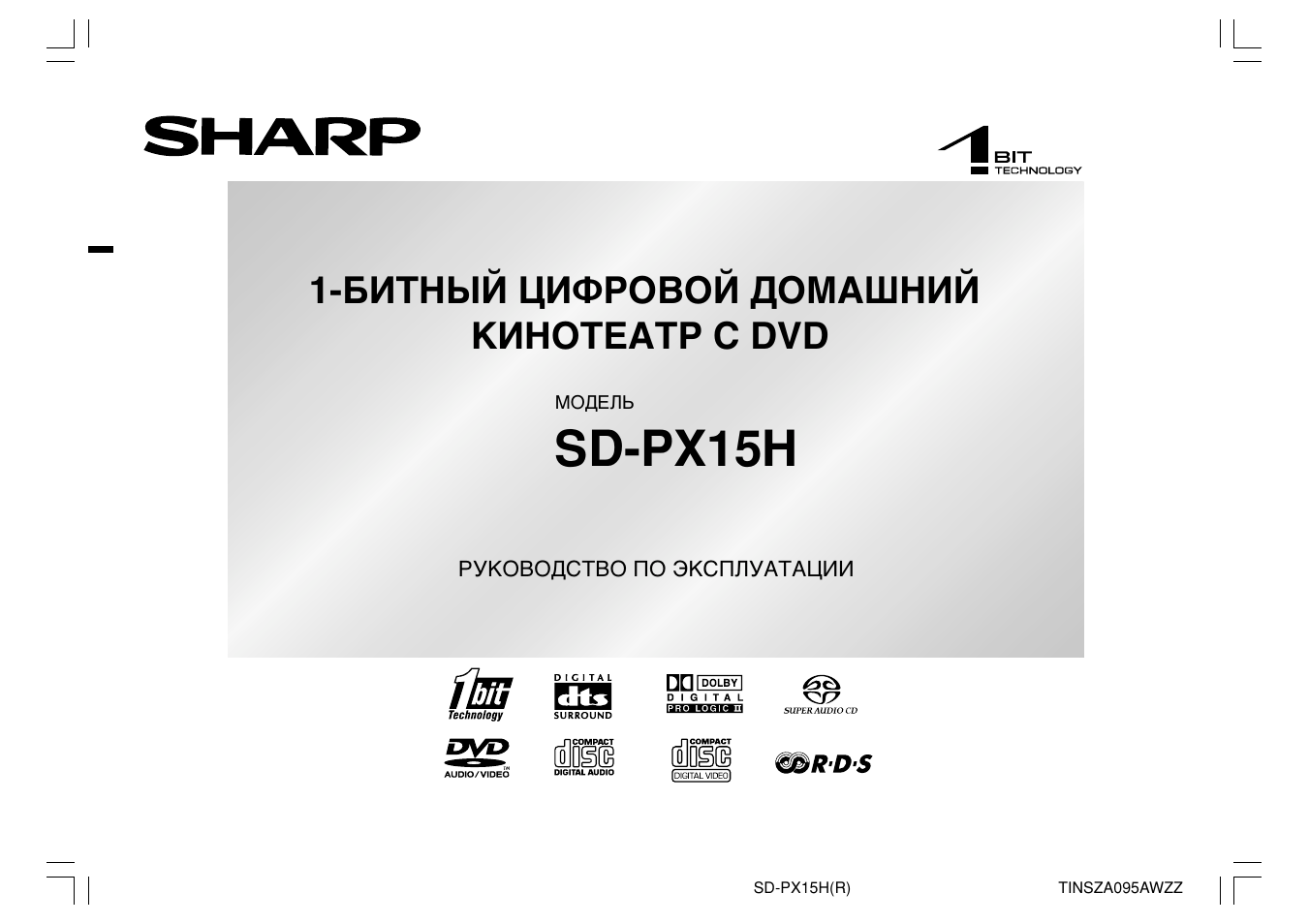 Инструкция по эксплуатации Sharp SD-PX15H | 72 страницы