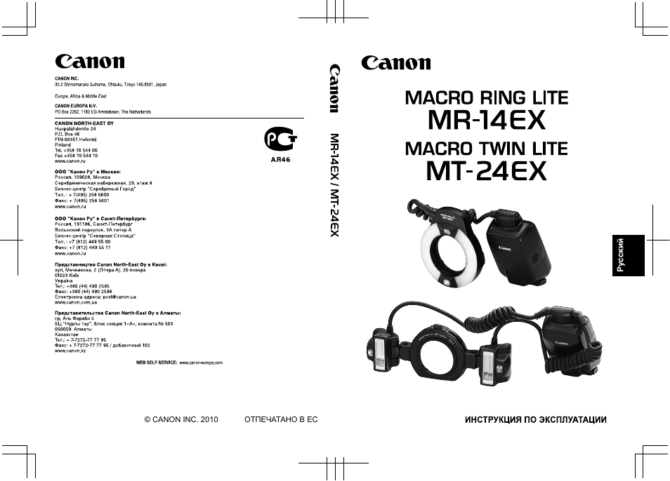 Инструкция по эксплуатации Canon Macro Twin Lite MT-24EX | 46 страниц