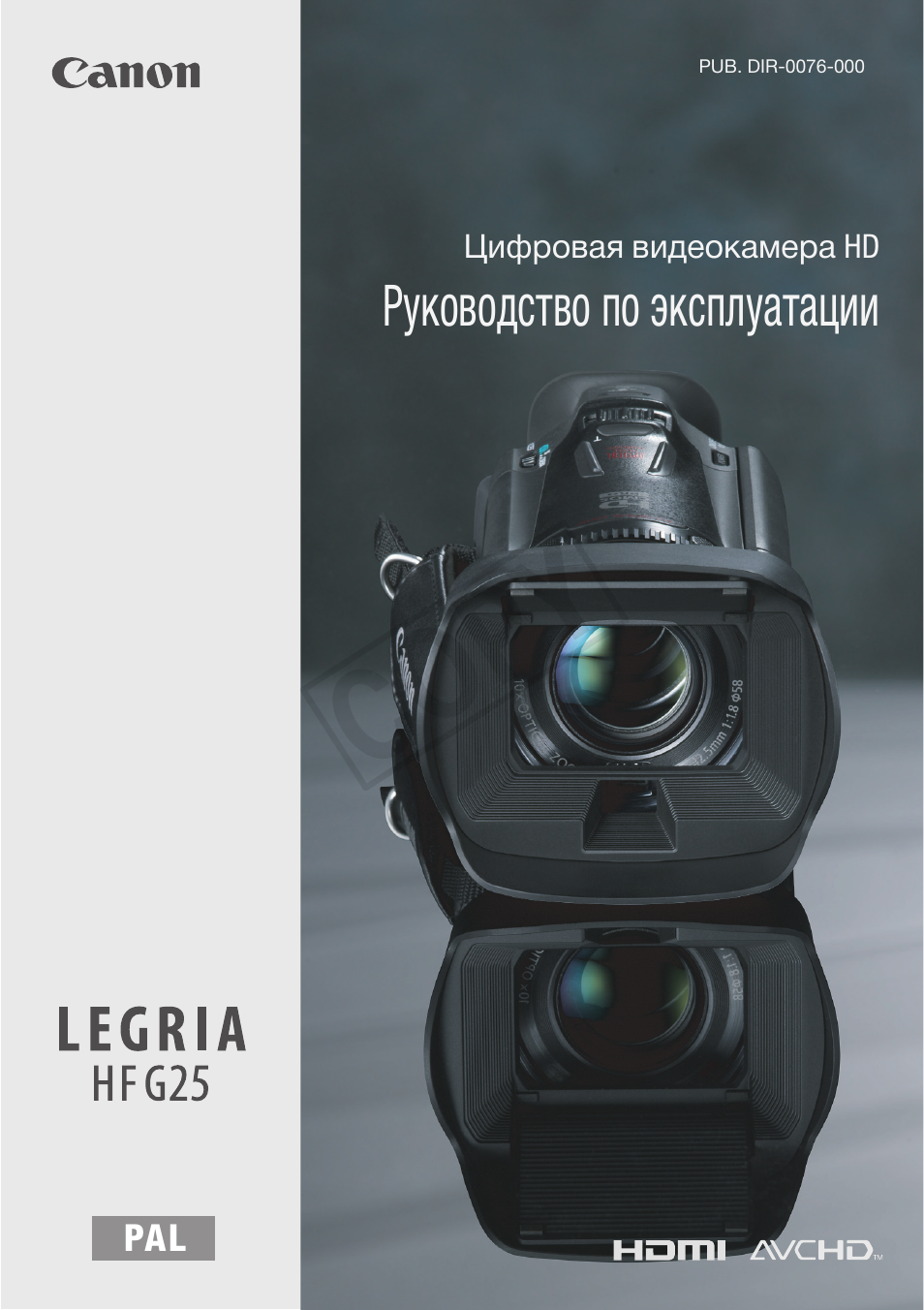Инструкция по эксплуатации Canon LEGRIA HF G25 | 194 страницы