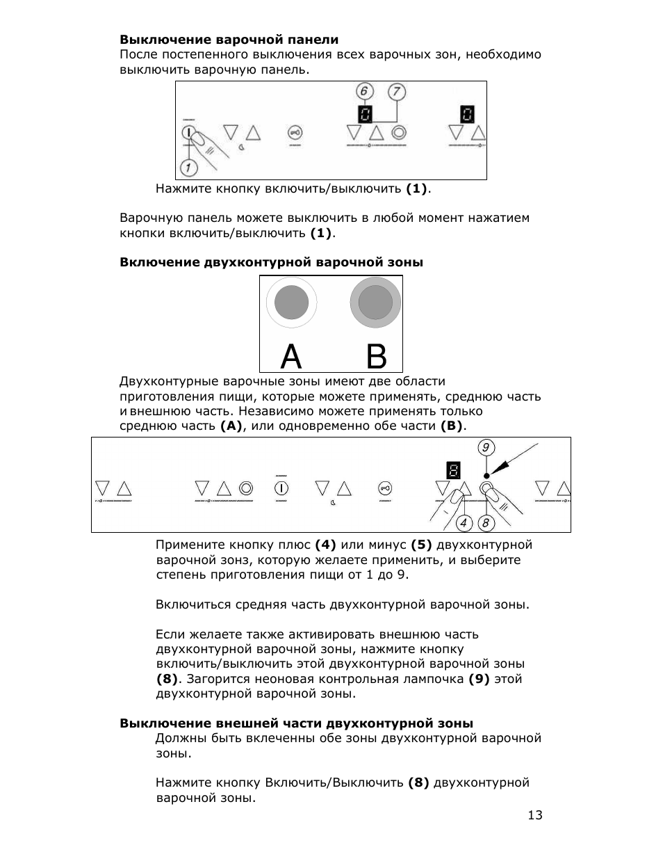 Инструкция по эксплуатации Baumatic PHC720SS | Страница 14 / 33