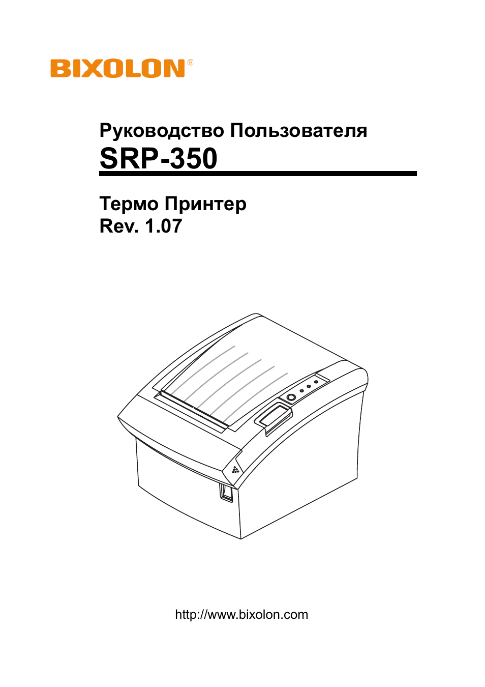Инструкция по эксплуатации BIXOLON SRP-350 | 21 cтраница
