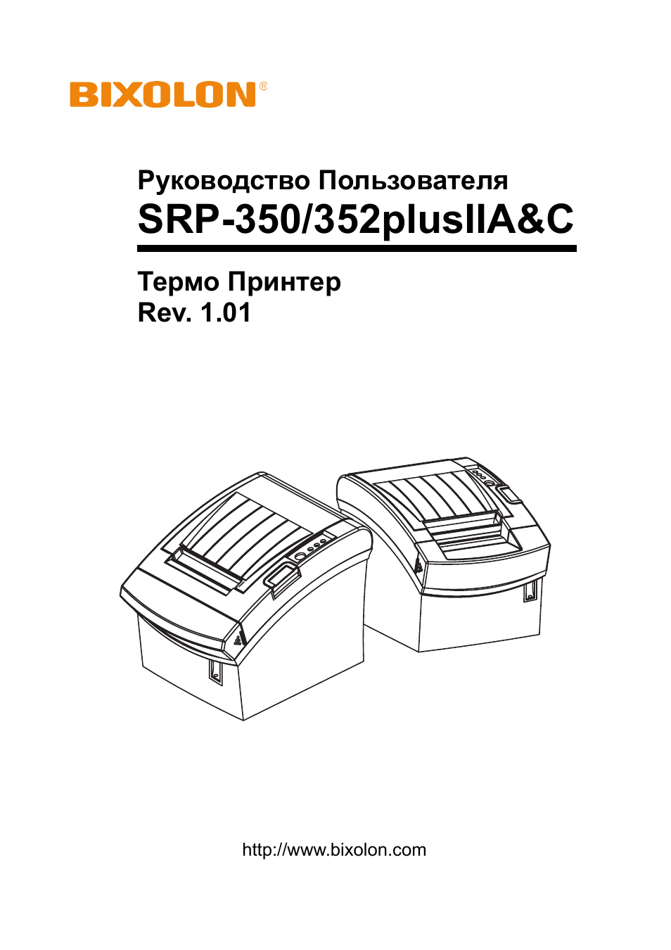 Инструкция по эксплуатации BIXOLON SRP-350_352plusIIA&C | 23 страницы