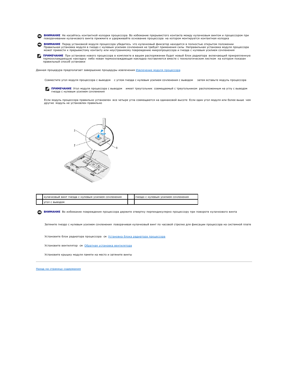 Инструкция по эксплуатации Dell VOSTRO 1510 | Страница 11 / 65