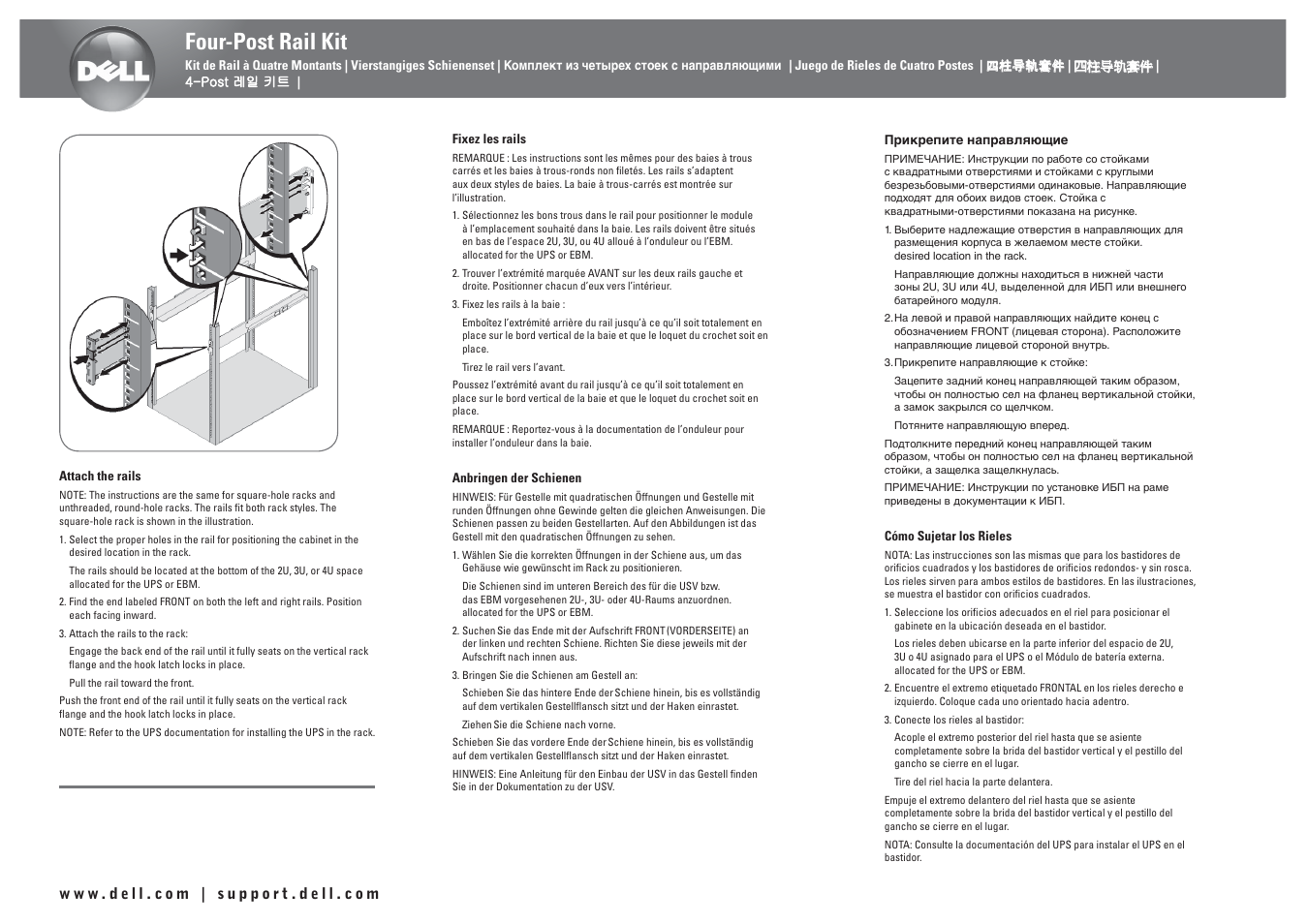 Инструкция по эксплуатации Dell UPS 10000R | 2 страницы