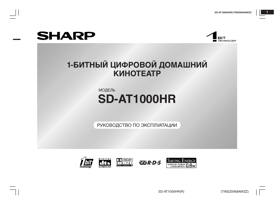 Инструкция по эксплуатации Sharp SD-AT1000HR | 40 страниц