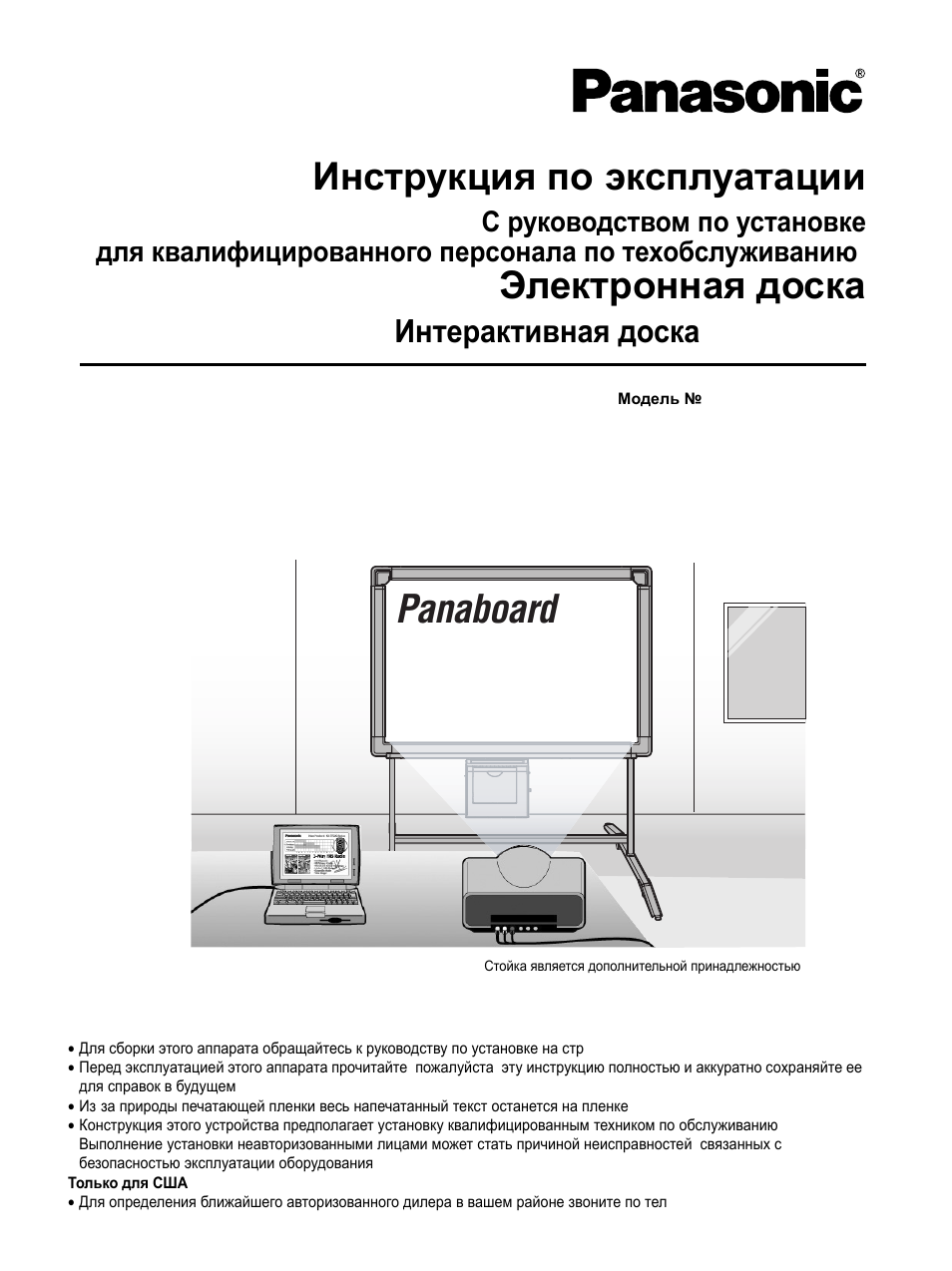 Инструкция по эксплуатации Panasonic UB-8325 | 100 страниц