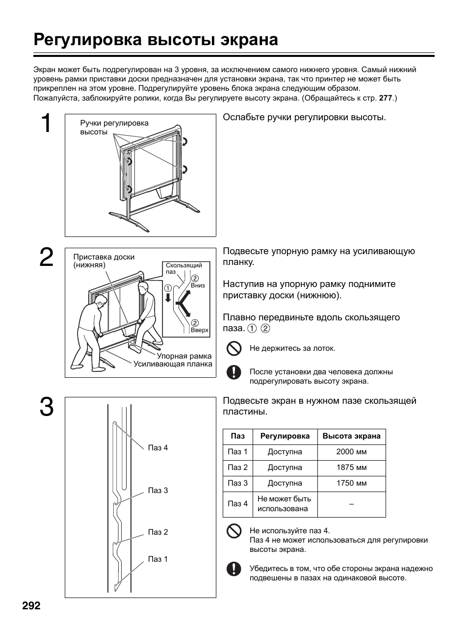 Регулировка высоты экрана, Использование | Инструкция по эксплуатации Panasonic UB-5315 | Страница 20 / 36