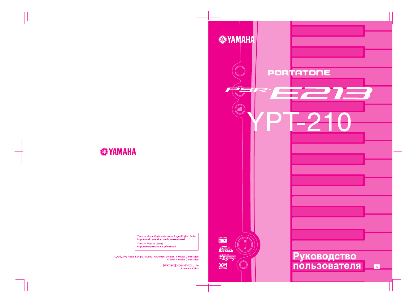 Инструкция по эксплуатации Yamaha YPT-210 | 71 cтраница