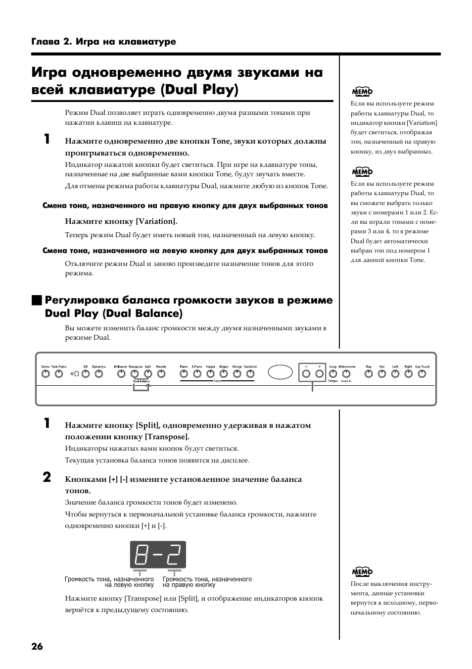 Инструкция по эксплуатации Roland DP-970 | Страница 24 / 56