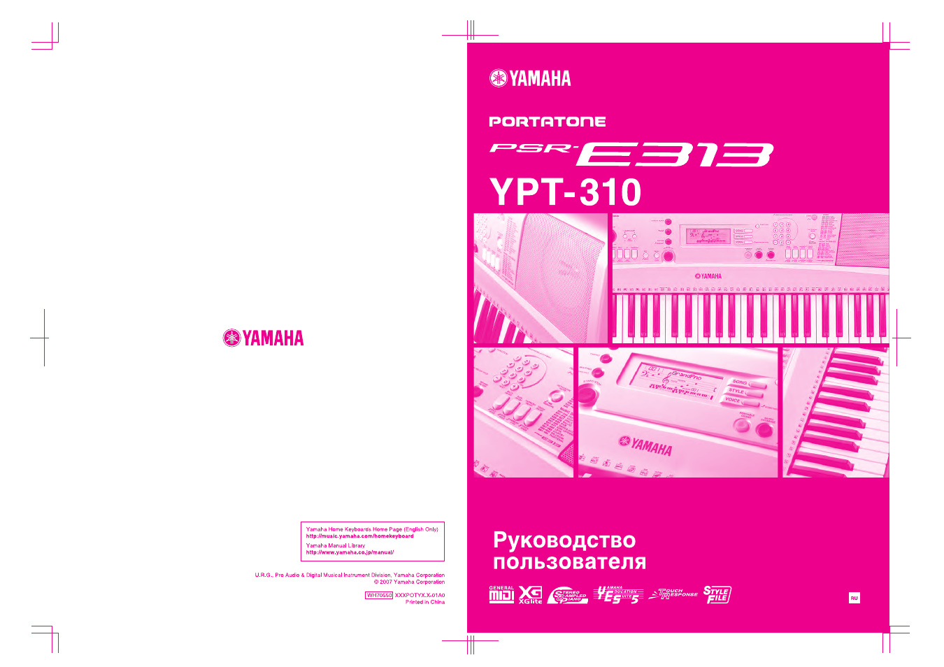 Инструкция по эксплуатации Yamaha PSR-E313 RU | 89 страниц