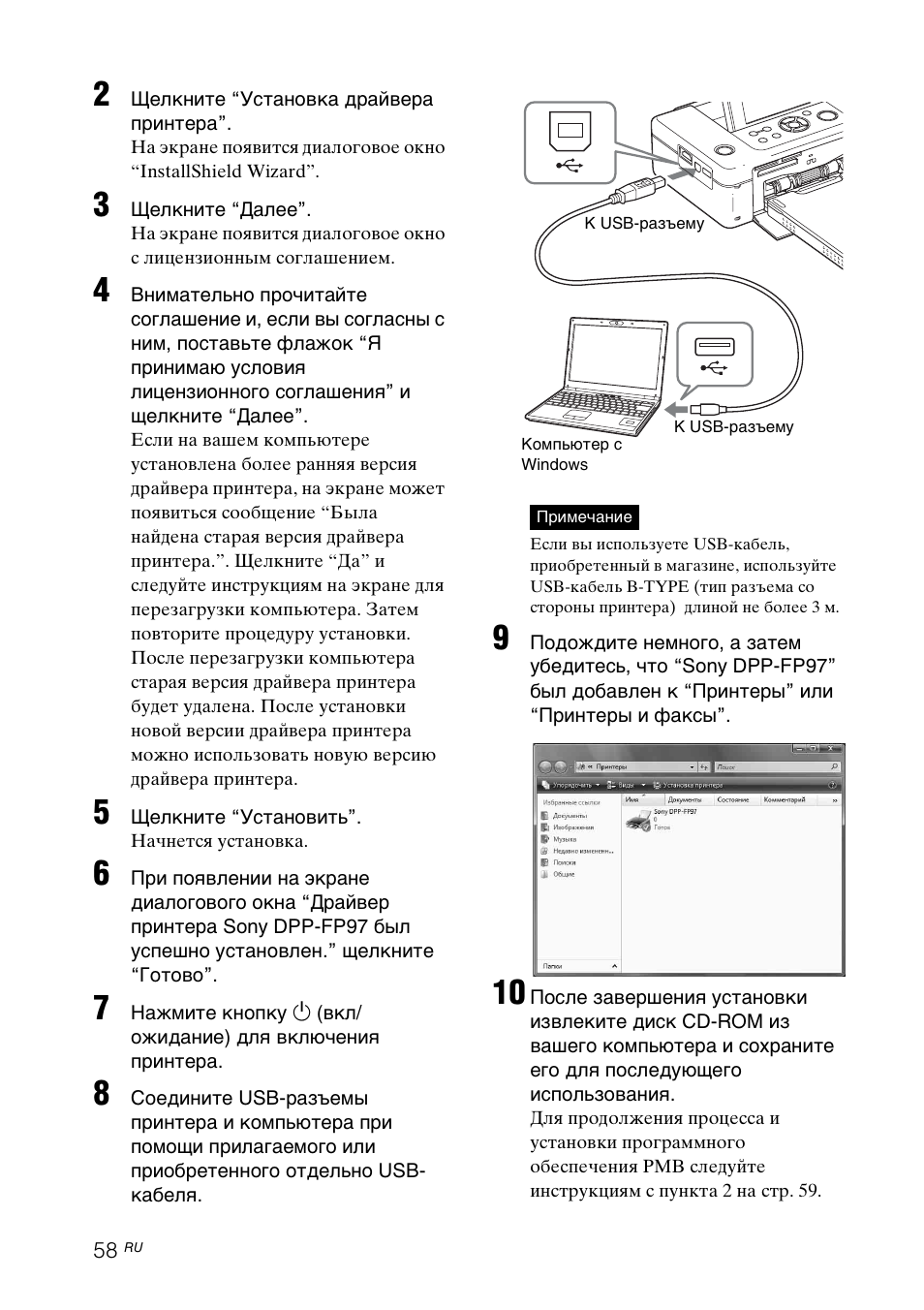 Cтр. 58) | Инструкция по эксплуатации Sony DPP-FP97 | Страница 58 / 92
