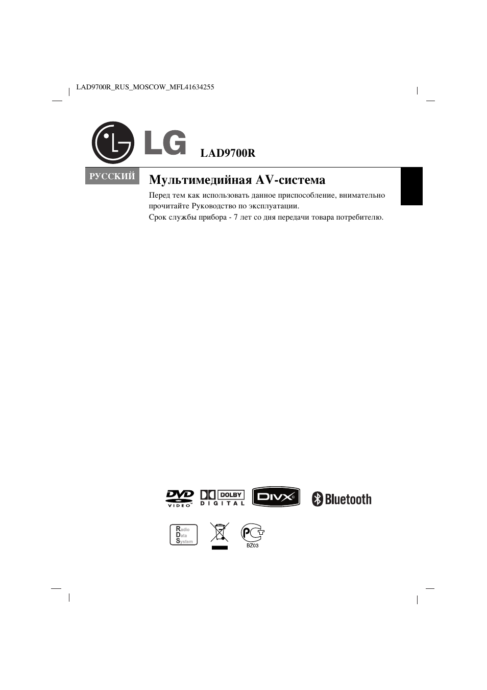 Инструкция по эксплуатации LG LAD-9700R | 46 страниц