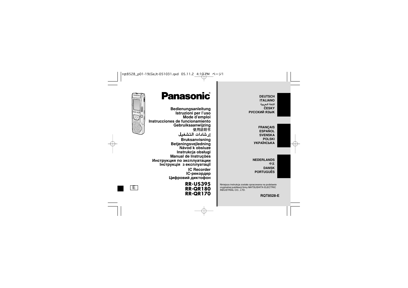 Инструкция по эксплуатации Panasonic RR-US395 | 9 страниц
