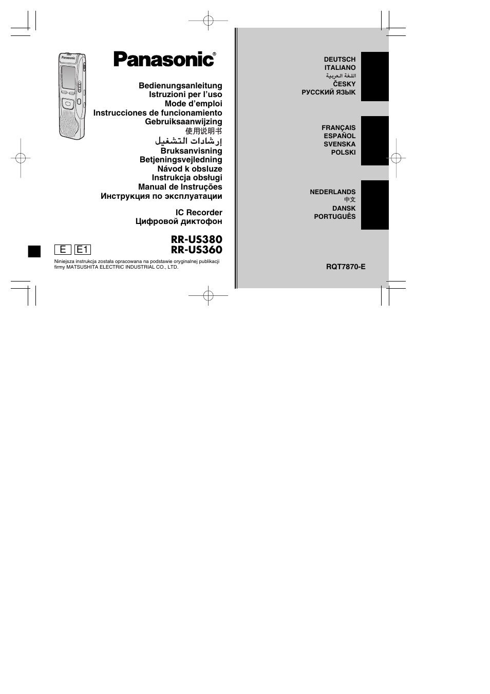 Инструкция по эксплуатации Panasonic RR-US380 | 6 страниц