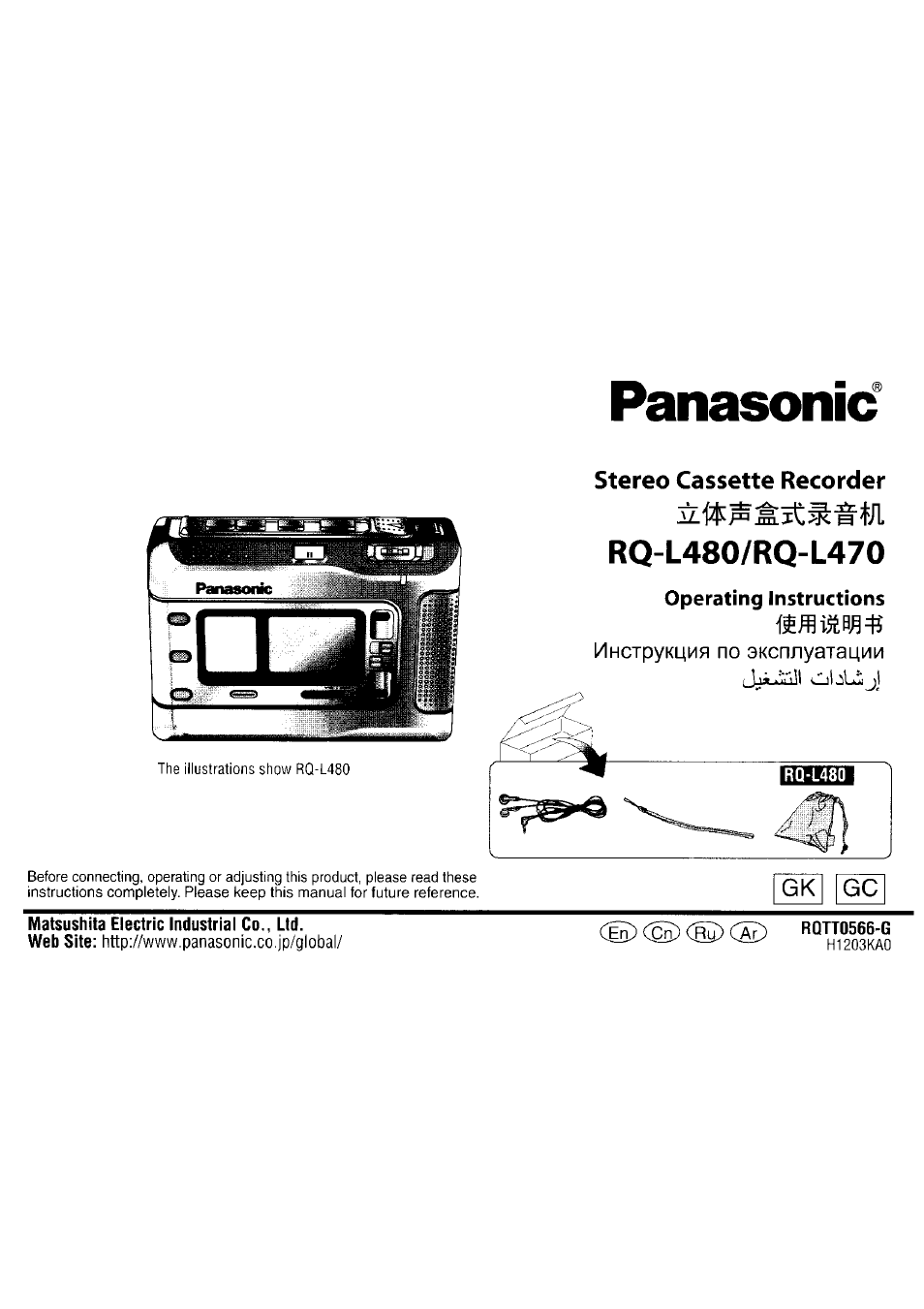 Инструкция по эксплуатации Panasonic RQ-L470 | 8 страниц