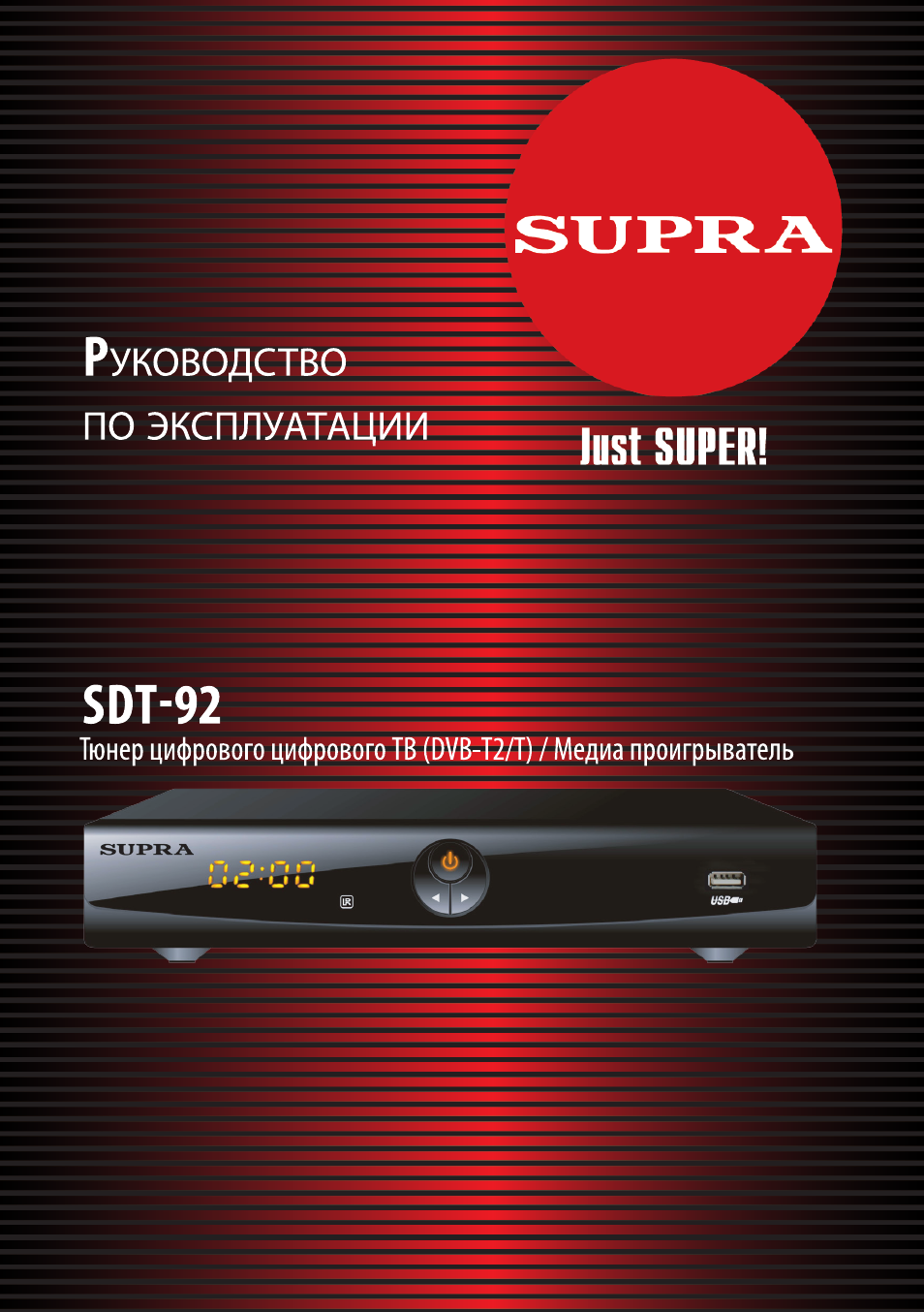 Инструкция по эксплуатации Supra SDT-92 | 15 страниц