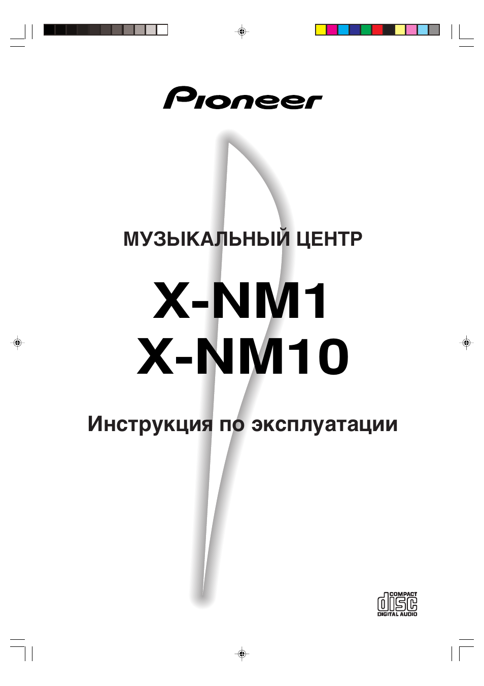 Инструкция по эксплуатации Pioneer X-NM10 | 40 страниц