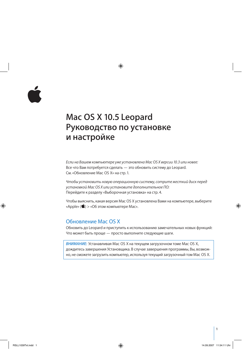Инструкция по эксплуатации Apple Mac OS X v10.5 Leopard | 16 страниц