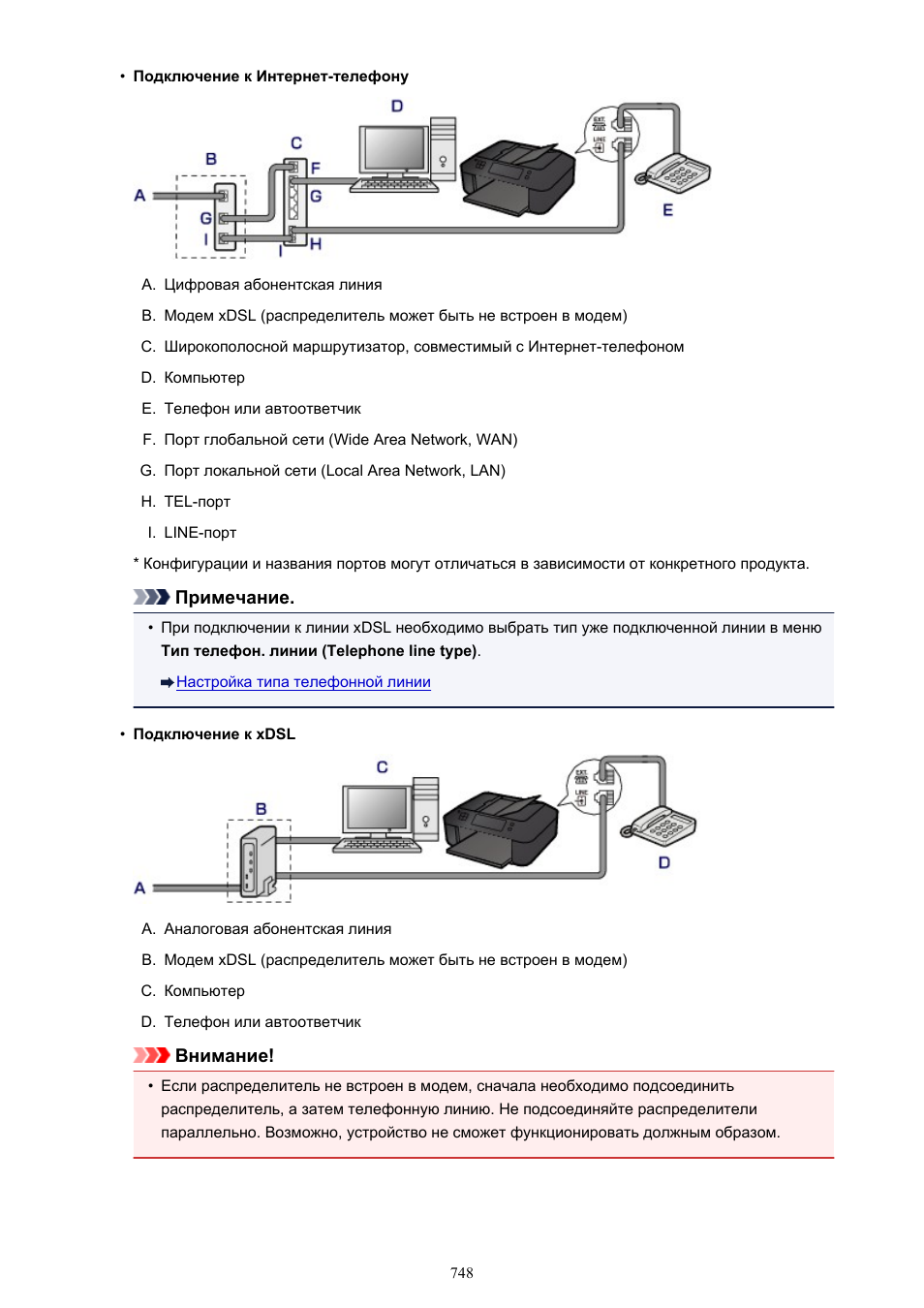 Инструкция по эксплуатации Canon PIXMA MX534 | Страница 748 / 1093