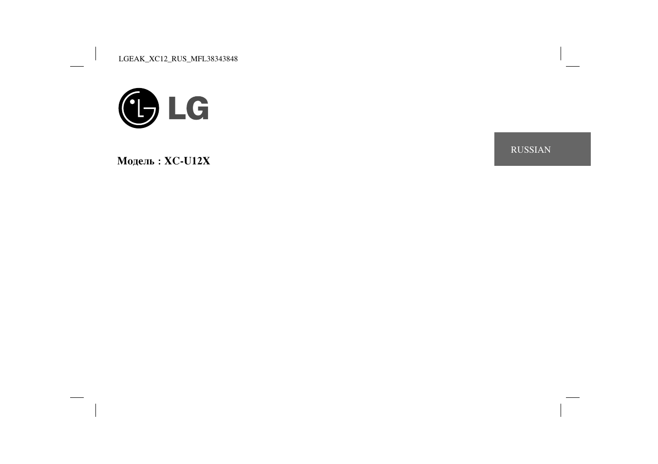 Инструкция по эксплуатации LG XC-U12X | 12 страниц