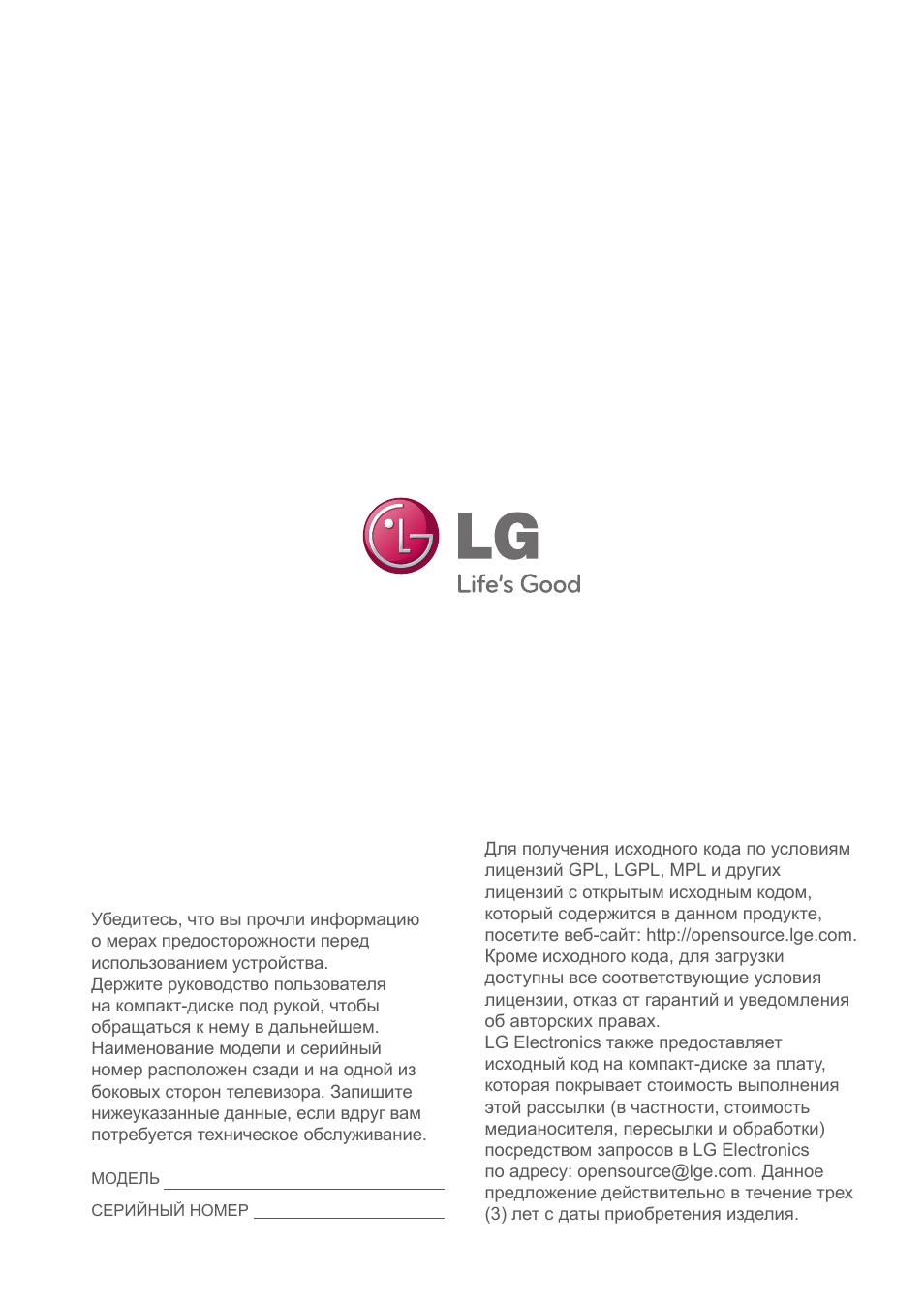 Инструкция по эксплуатации LG 27MS73S-PZ | Страница 44 / 44