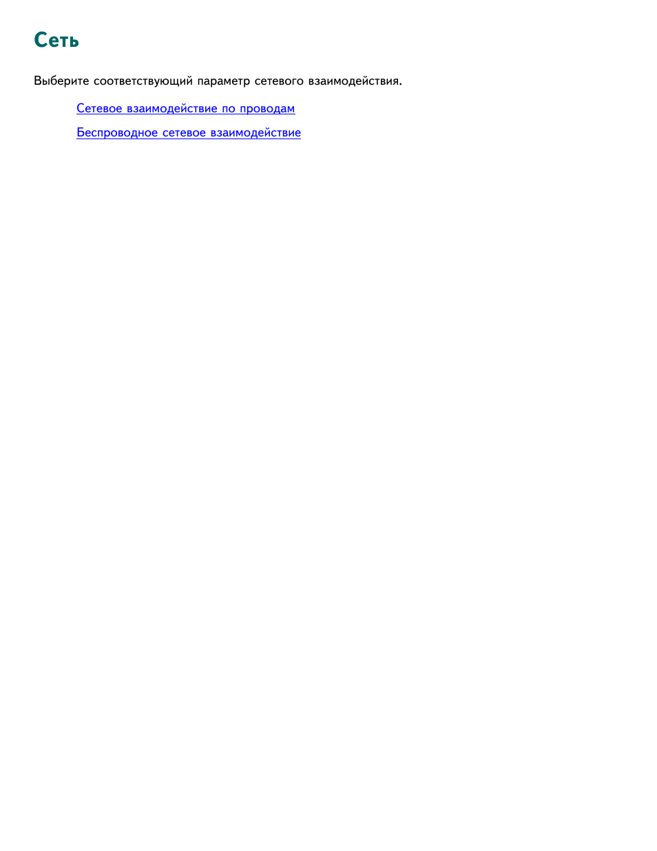 Сеть | Инструкция по эксплуатации HP Deskjet 5650 | Страница 94 / 153