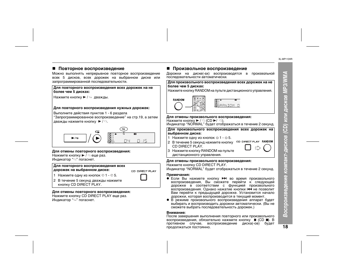 Инструкция по эксплуатации Sharp XL-MP110HR | Страница 21 / 44