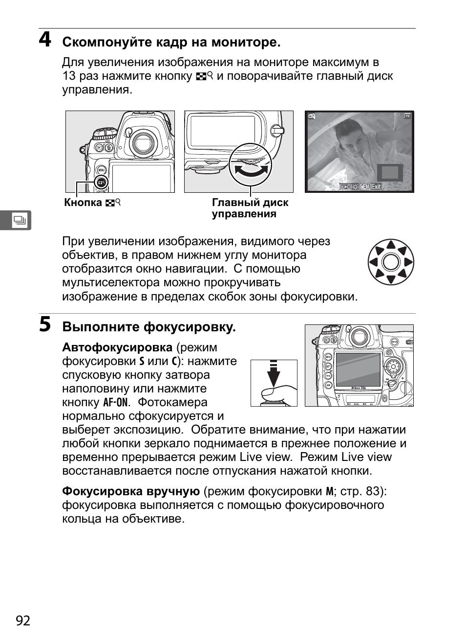 Инструкция по эксплуатации Nikon D3X | Страница 118 / 476