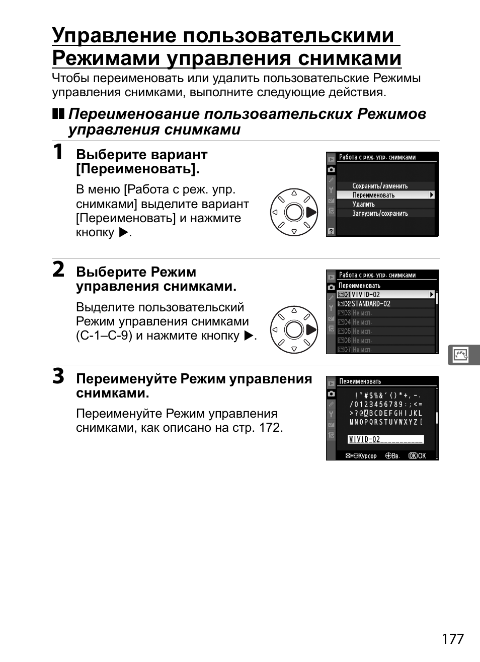 Инструкция по эксплуатации Nikon D3X | Страница 203 / 476