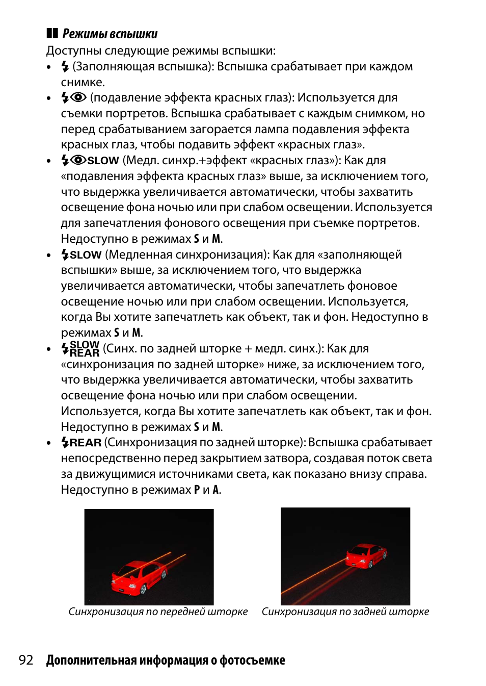 Инструкция по эксплуатации Nikon D3300 | Страница 112 / 392