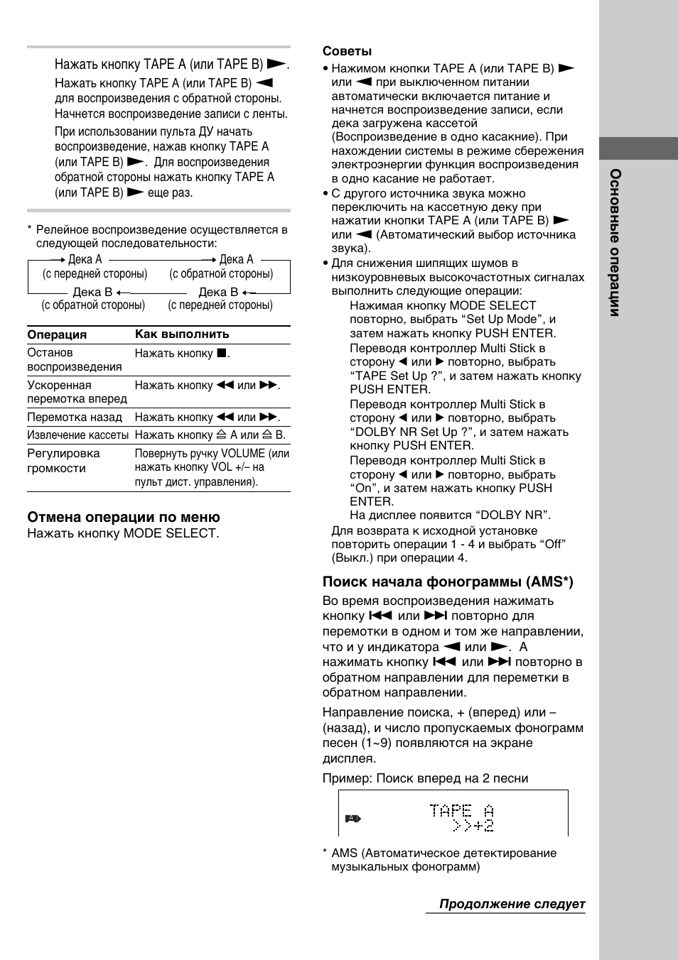 Инструкция по эксплуатации Sony DHC-ZX50MD | Страница 121 / 208