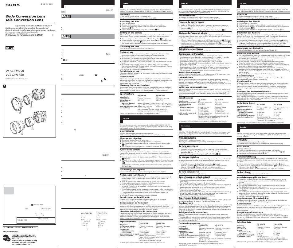 Инструкция по эксплуатации Sony VCL-DH0758 | 2 страницы