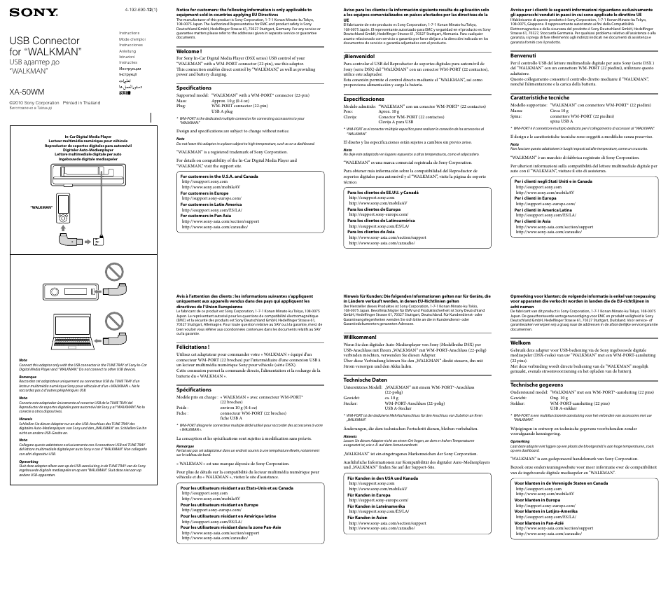 Инструкция по эксплуатации Sony XA-50WM | 2 страницы