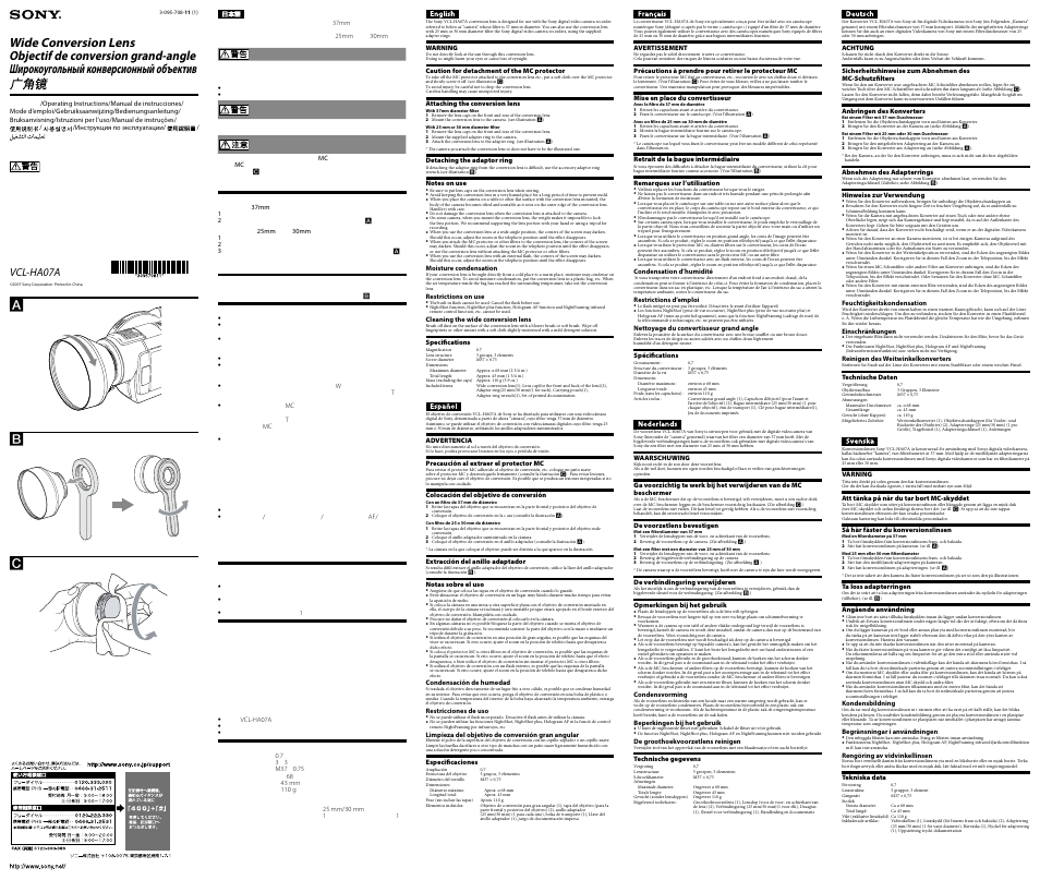 Инструкция по эксплуатации Sony VCL-HA07A | 2 страницы