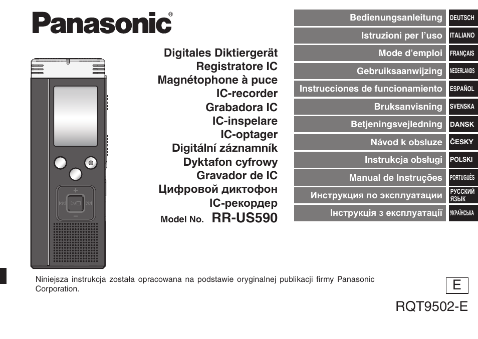Инструкция по эксплуатации Panasonic RRUS590 | 162 страницы