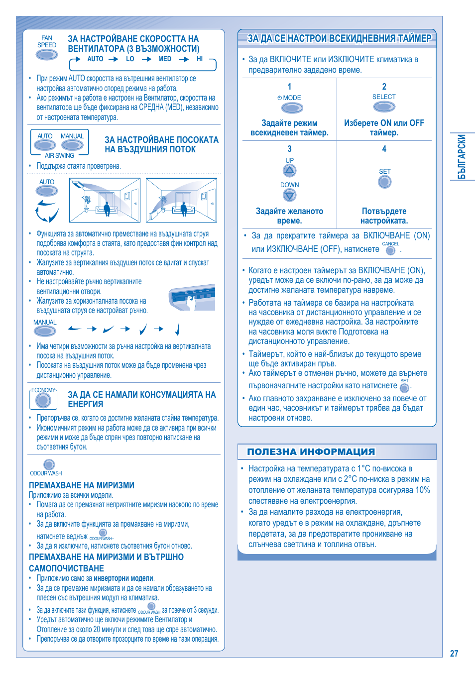 Инструкция по эксплуатации Panasonic CUYL43GBE5 | Страница 27 / 60