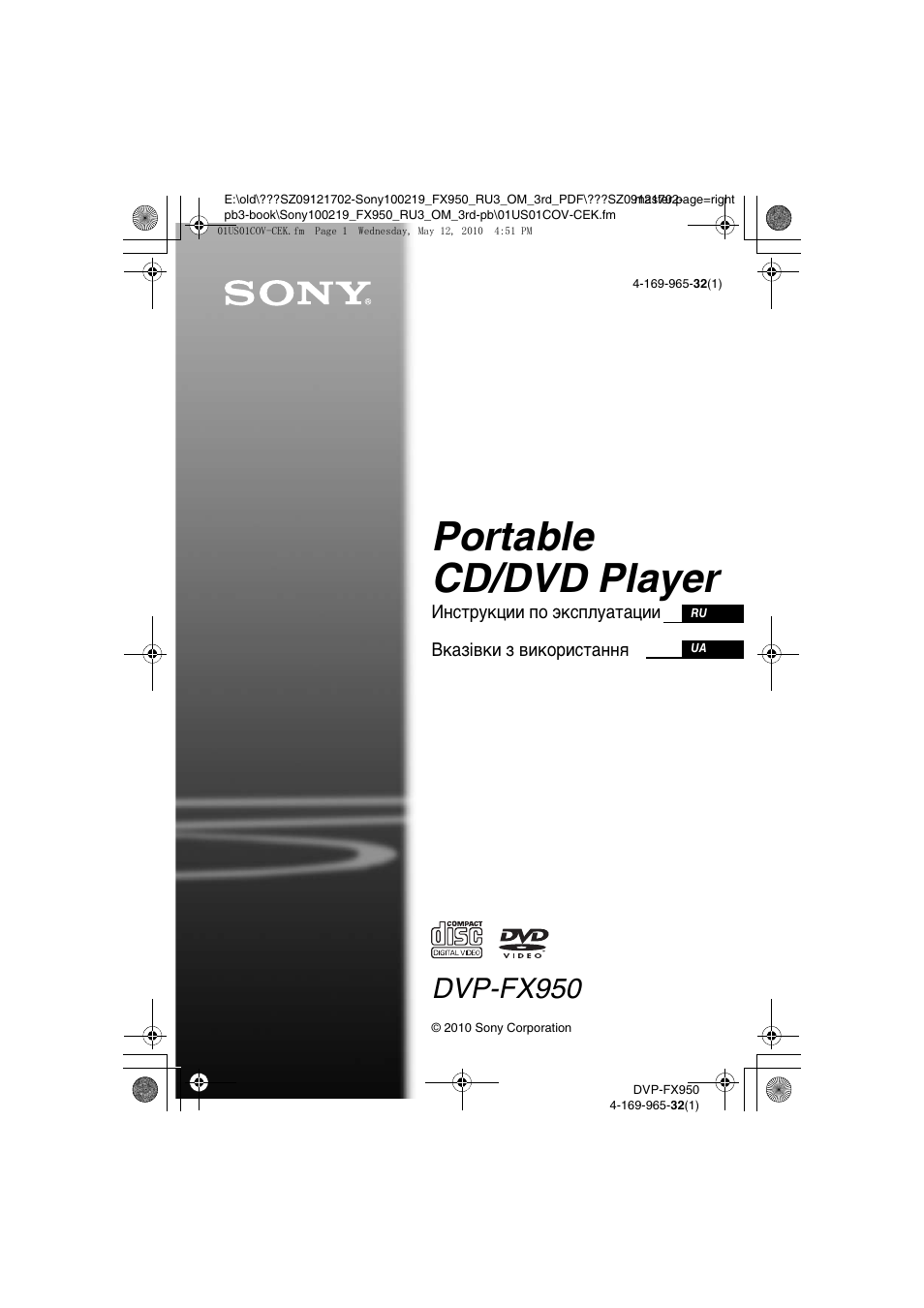 Инструкция по эксплуатации Sony DVP-FX950 | 68 страниц