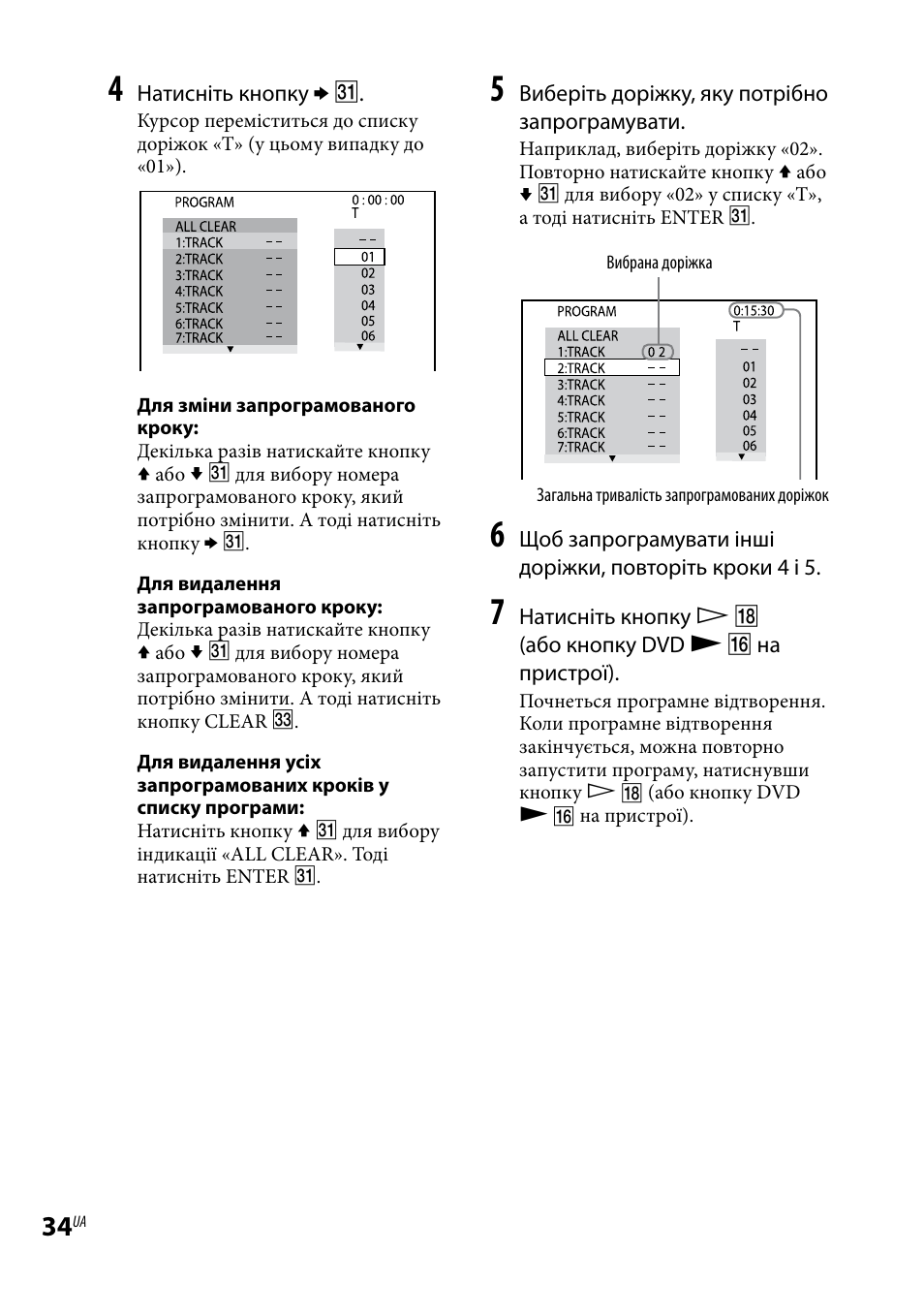 Инструкция по эксплуатации Sony CMT-DH3 | Страница 142 / 219