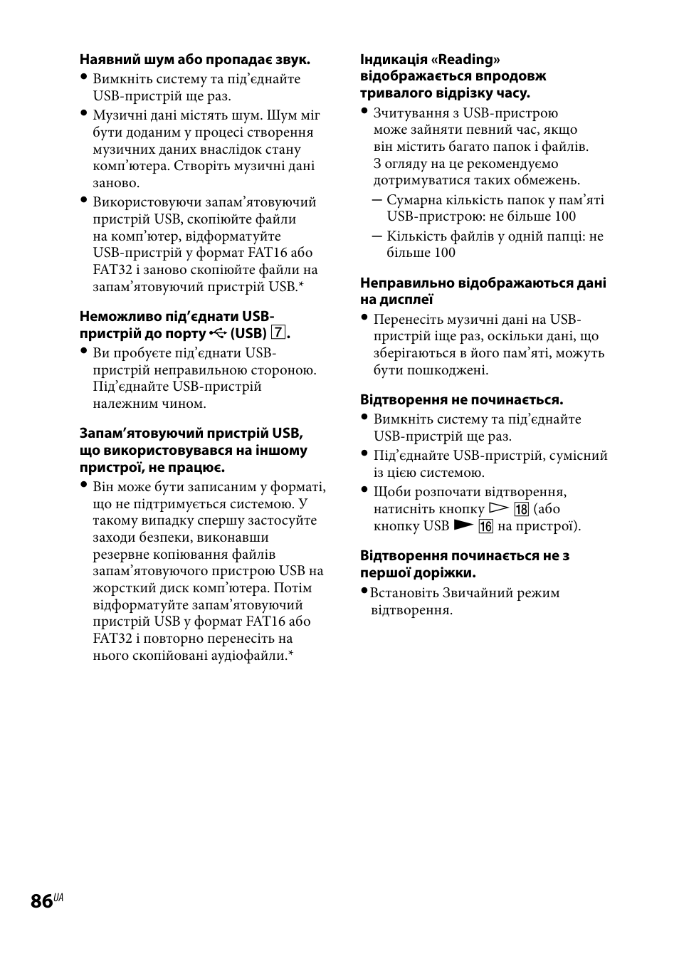 Инструкция по эксплуатации Sony CMT-DH3 | Страница 194 / 219