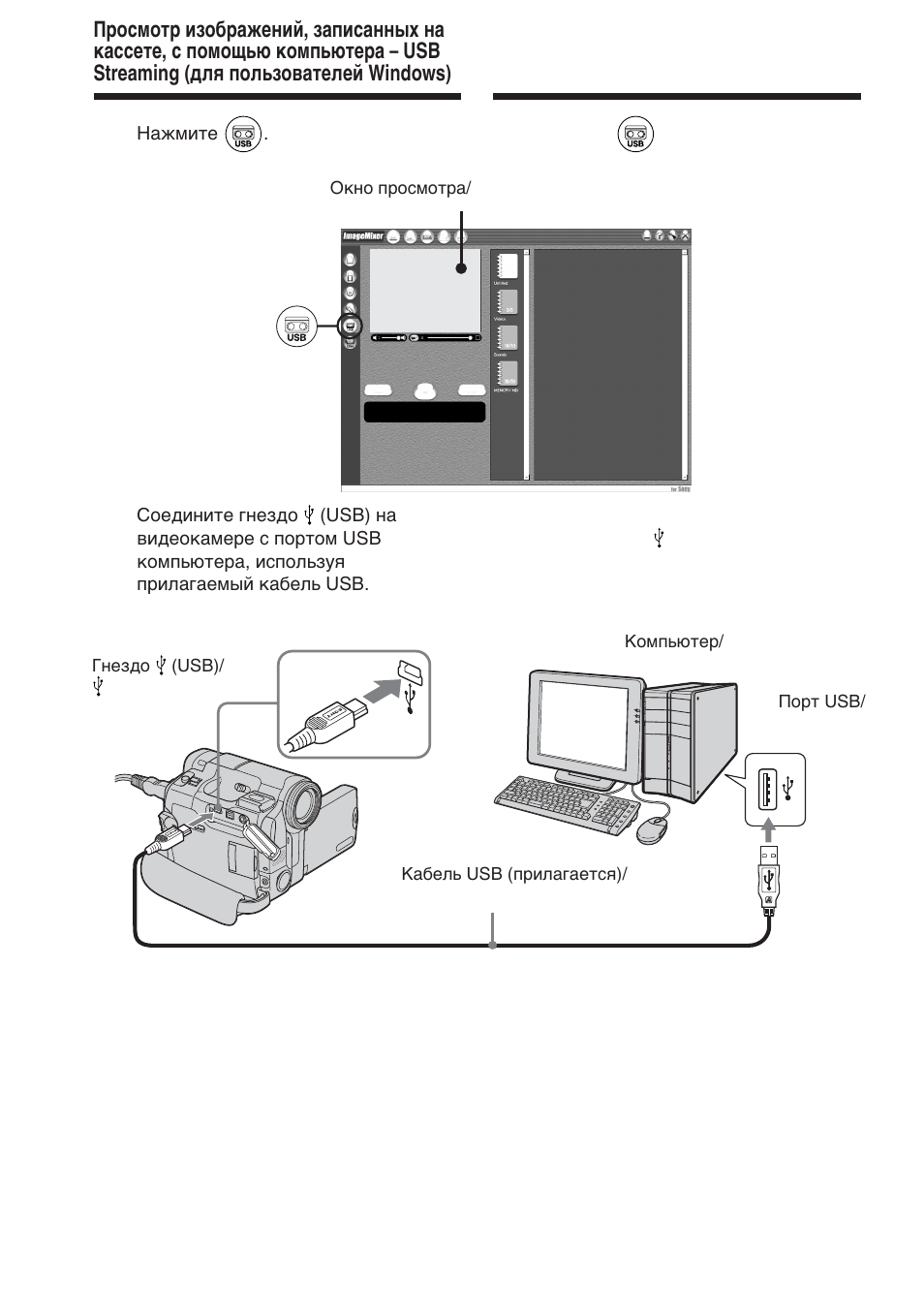 Инструкция по эксплуатации Sony DCR-TRV22E | Страница 218 / 320