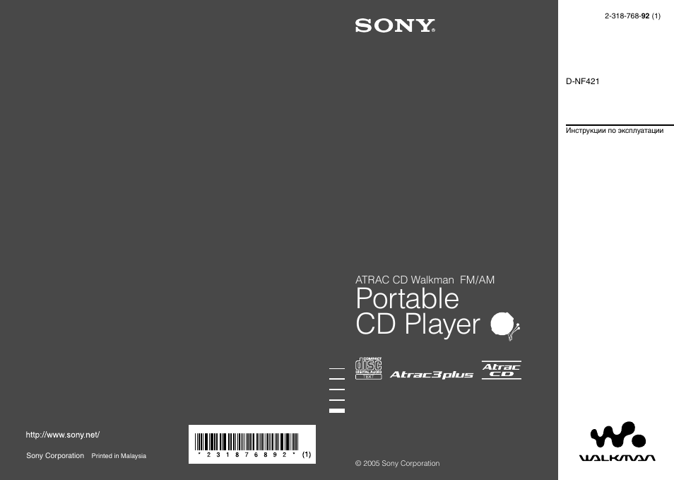 Инструкция по эксплуатации Sony D-NF421 | 39 страниц