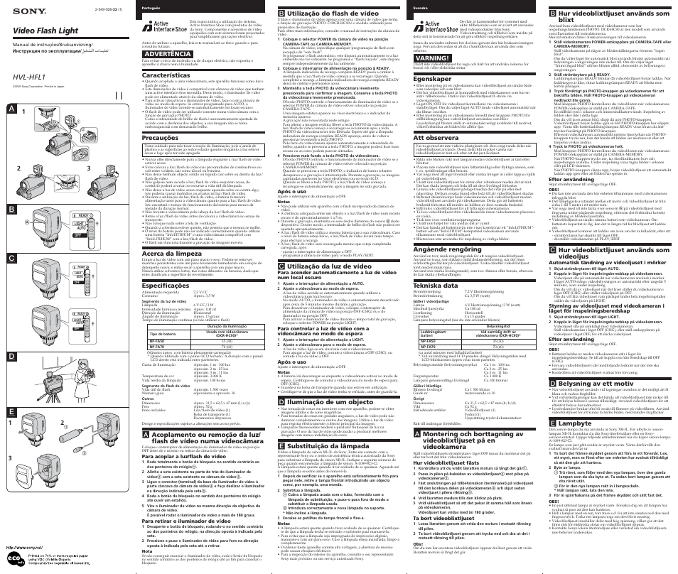 Инструкция по эксплуатации Sony HVL-HFL1 | 2 страницы