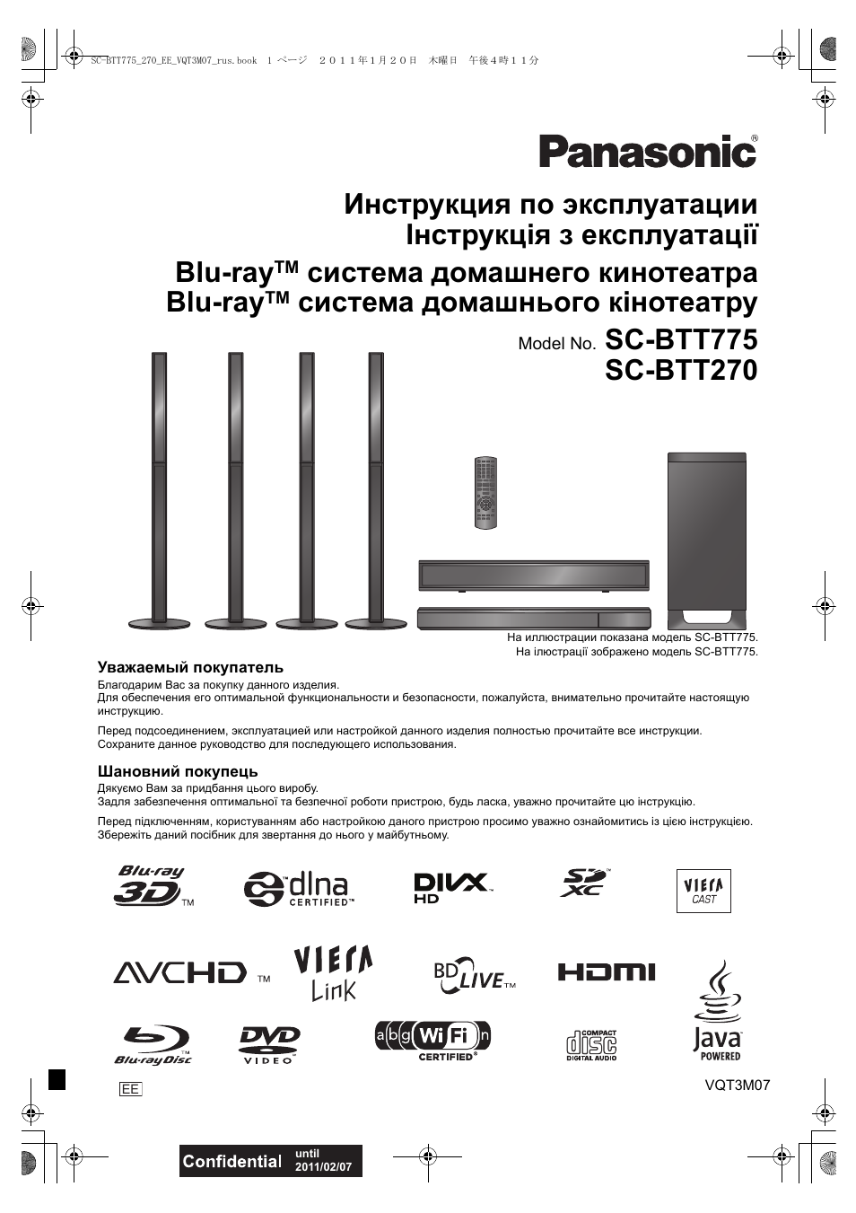 Инструкция по эксплуатации Panasonic SC-BTT270 | 55 страниц