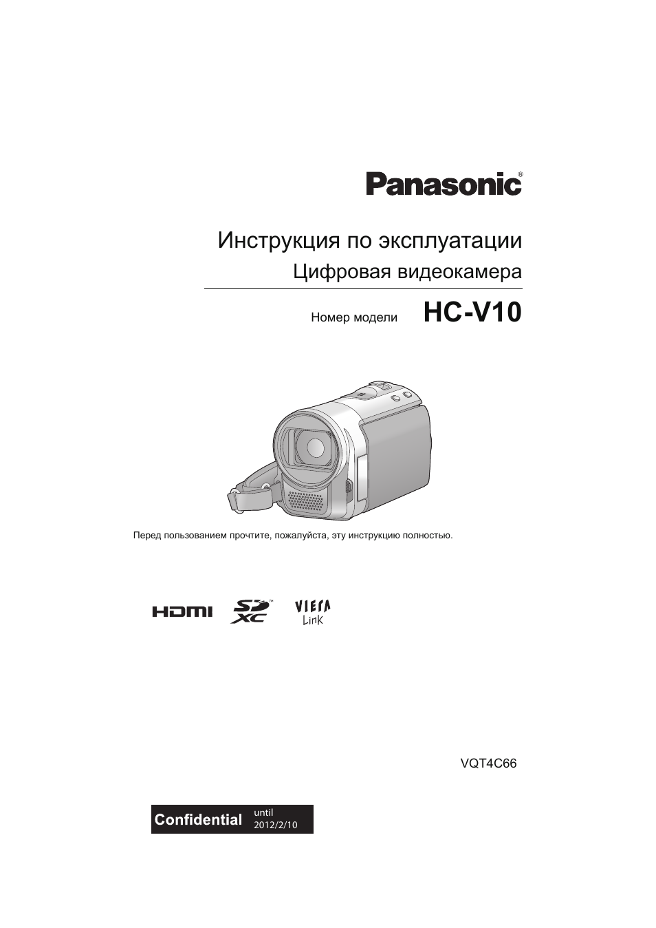 Инструкция по эксплуатации Panasonic HC-V10 | 90 страниц