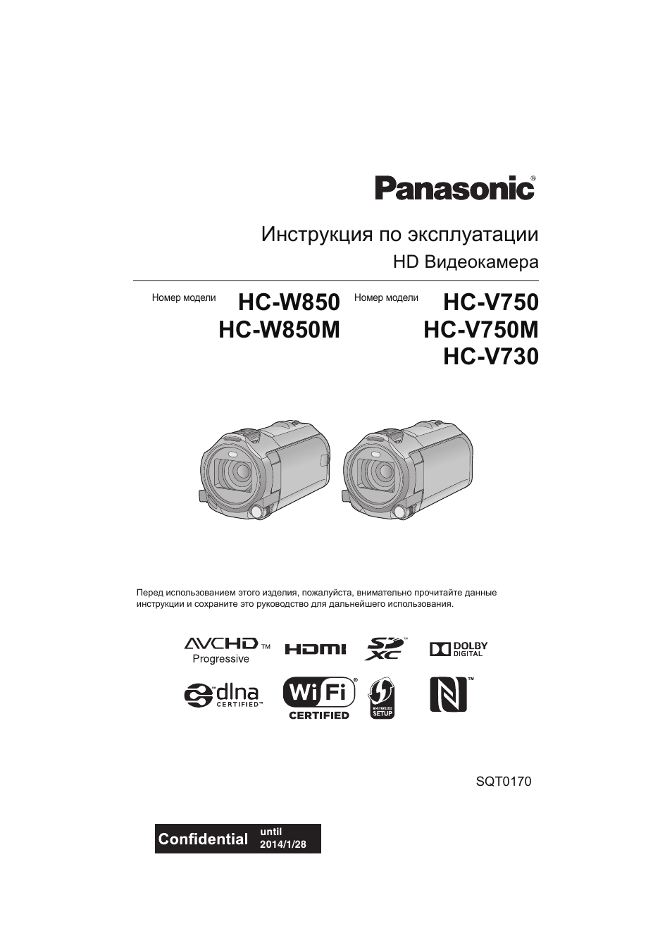 Инструкция по эксплуатации Panasonic HC-V750 | 229 страниц