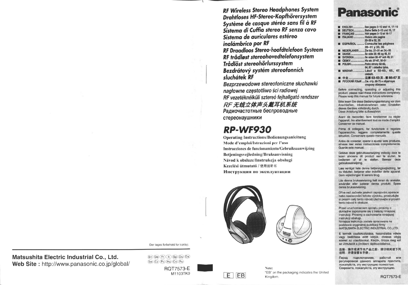 Инструкция по эксплуатации Panasonic RP-WF930E-S | 5 страниц