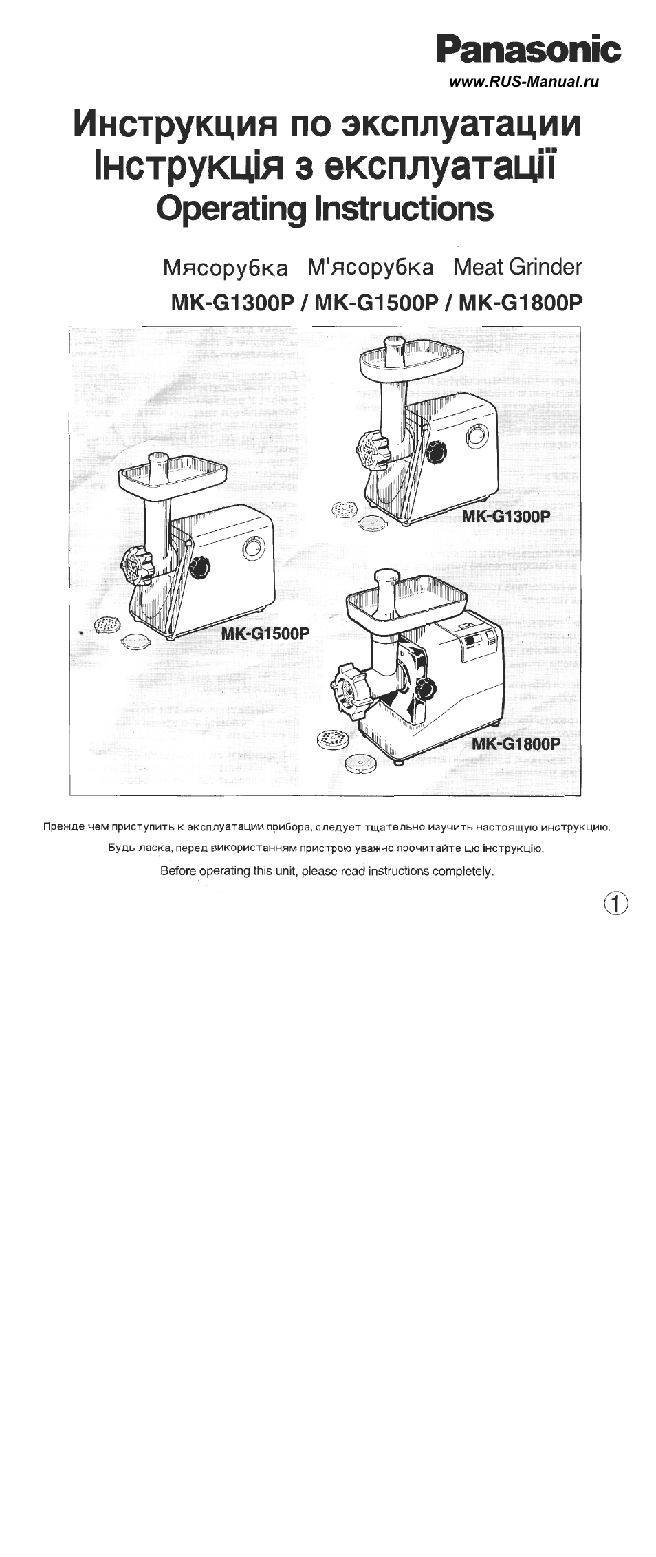 Инструкция по эксплуатации Panasonic MK-G1500P | 12 страниц