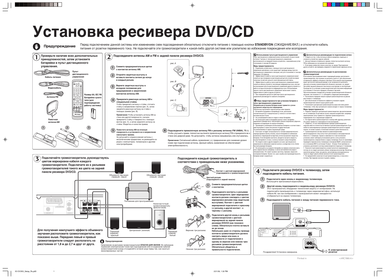 Инструкция по эксплуатации Pioneer DCS-353 | 2 страницы