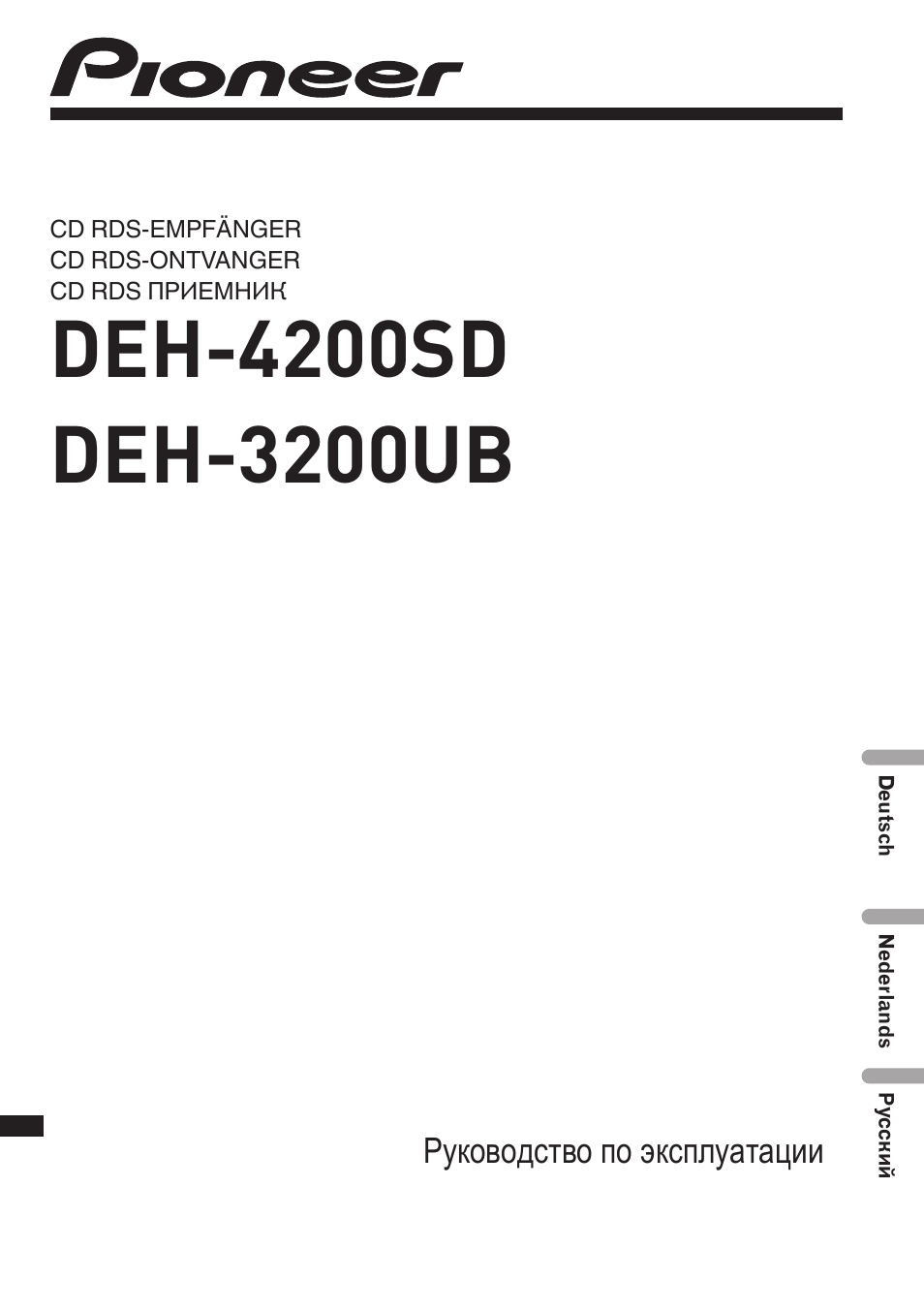 Инструкция по эксплуатации Pioneer DEH-4200SD | 96 страниц