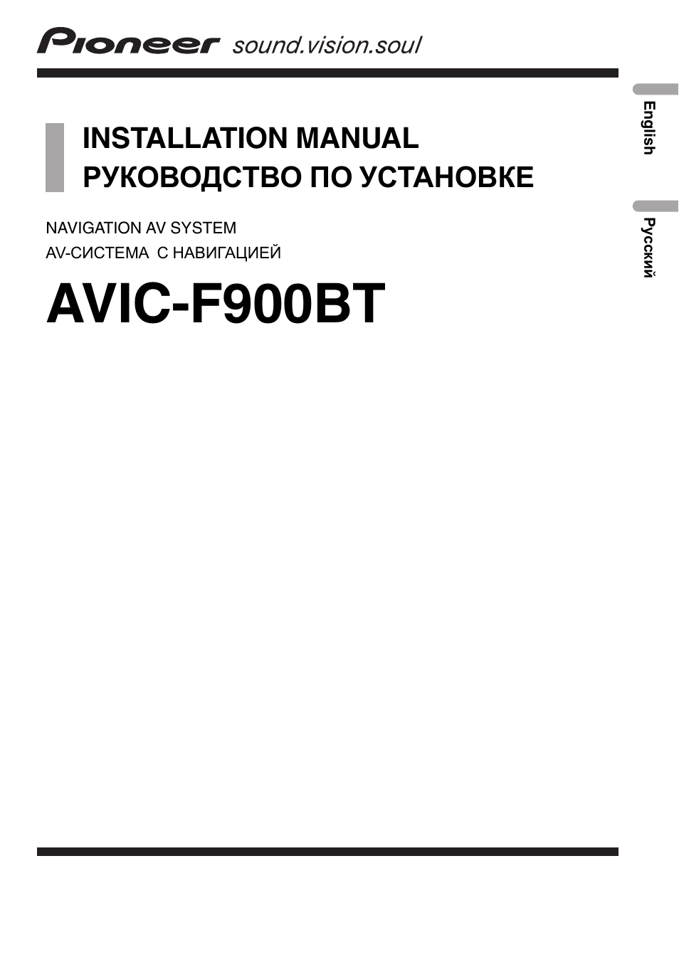 Инструкция по эксплуатации Pioneer AVIC F900BT | 63 страницы